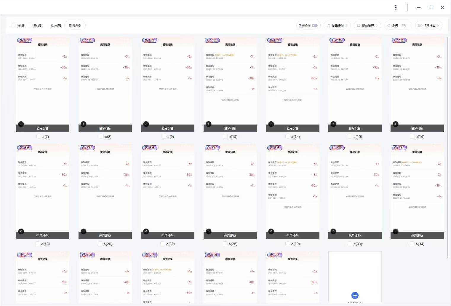 图片[2]汇创项目库-网创项目资源站-副业项目-创业项目-搞钱项目云挂机项目单日500➕ 知识分享感谢观看🤝汇创项目库-网创项目资源站-副业项目-创业项目-搞钱项目汇创项目库