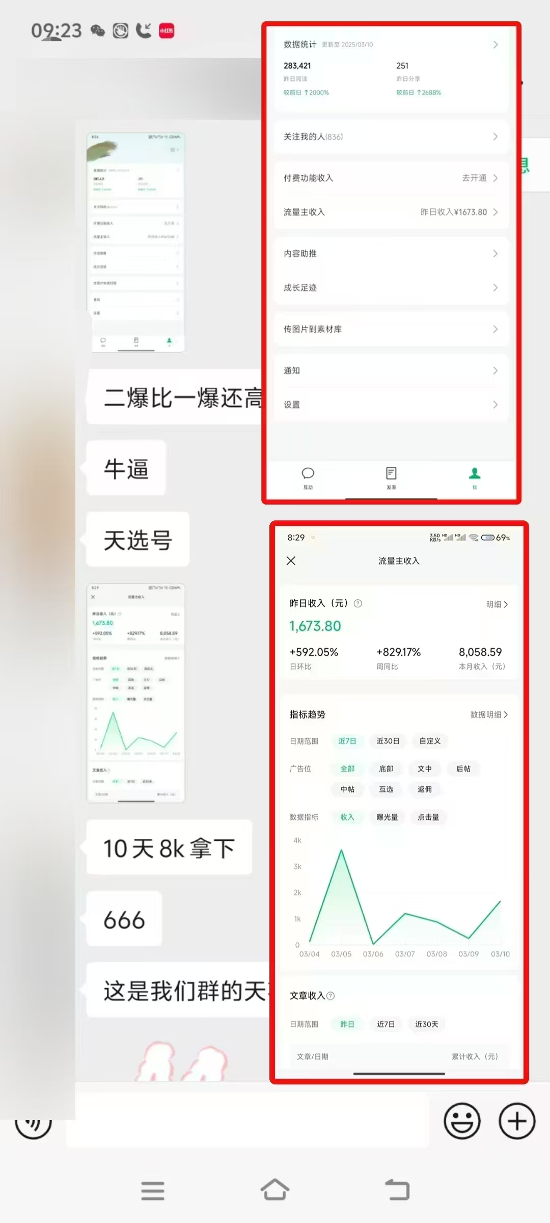 图片[2]汇创项目库-网创项目资源站-副业项目-创业项目-搞钱项目微信公众号托管，流量主分成计划，每天5分钟复制粘贴即可汇创项目库-网创项目资源站-副业项目-创业项目-搞钱项目汇创项目库