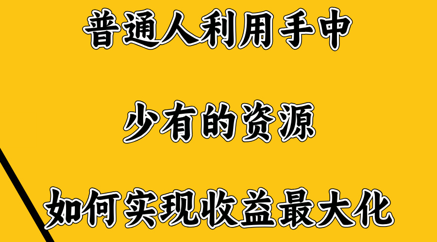 无门槛不露脸直播小游戏，一台电脑，一部手机，日收益4位数汇创项目库-网创项目资源站-副业项目-创业项目-搞钱项目汇创项目库