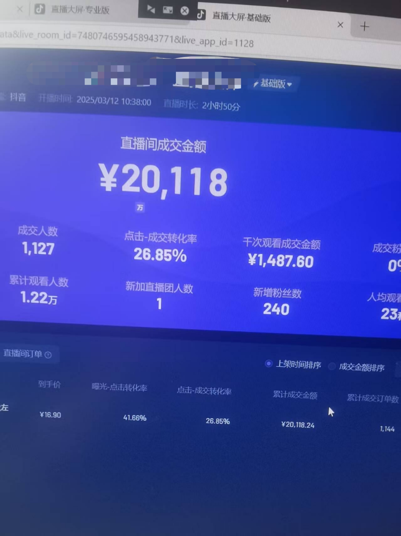 图片[6]汇创项目库-网创项目资源站-副业项目-创业项目-搞钱项目日赚6000+！普通人2025翻身必做项目，抖音Ai无人直播躺赚新风口，0门槛吃官方亿级流量汇创项目库-网创项目资源站-副业项目-创业项目-搞钱项目汇创项目库