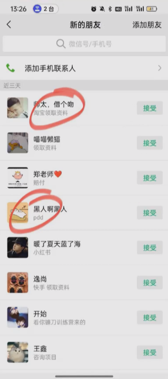 图片[3]汇创项目库-网创项目资源站-副业项目-创业项目-搞钱项目野路子揭秘！电商平台每日引流300＋独家揭秘详细流程！汇创项目库-网创项目资源站-副业项目-创业项目-搞钱项目汇创项目库