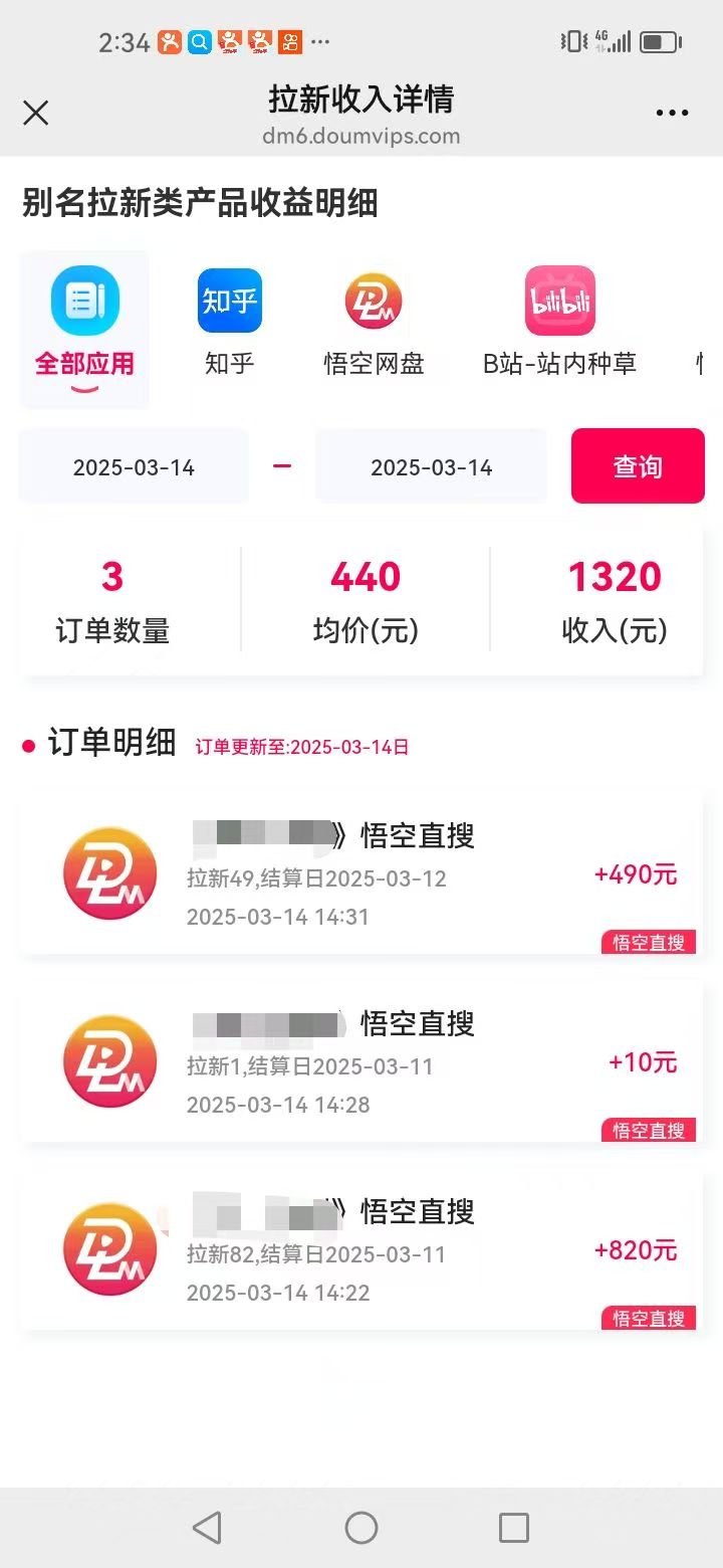 图片[2]汇创项目库-网创项目资源站-副业项目-创业项目-搞钱项目悟空拉新截流暴力玩法，有手就行，轻松日入三位数汇创项目库-网创项目资源站-副业项目-创业项目-搞钱项目汇创项目库