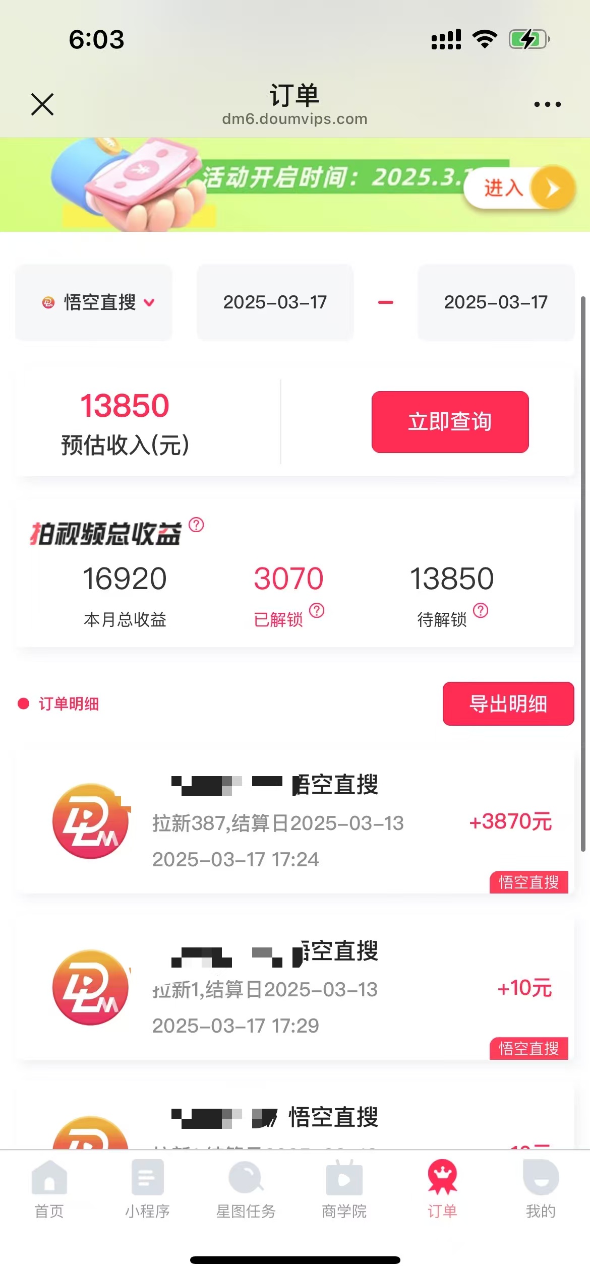 图片[4]汇创项目库-网创项目资源站-副业项目-创业项目-搞钱项目悟空拉新截流暴力玩法，有手就行，轻松日入三位数汇创项目库-网创项目资源站-副业项目-创业项目-搞钱项目汇创项目库