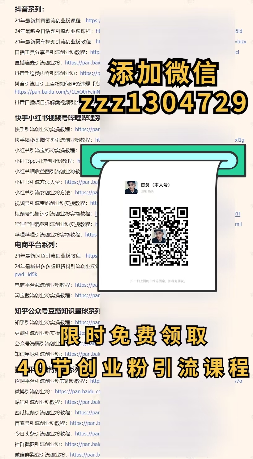 图片[6]汇创项目库-网创项目资源站-副业项目-创业项目-搞钱项目(限时删) 25年3月最新日稳定2000+长久稳定项目！汇创项目库-网创项目资源站-副业项目-创业项目-搞钱项目汇创项目库