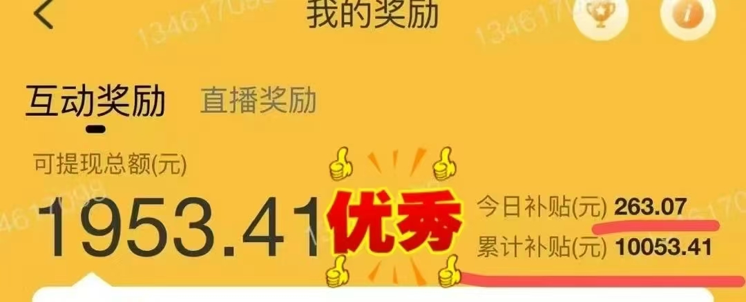 图片[2]汇创项目库-网创项目资源站-副业项目-创业项目-搞钱项目1小时狂赚300+，会打字就能赚，多劳多得，提现秒到！汇创项目库-网创项目资源站-副业项目-创业项目-搞钱项目汇创项目库