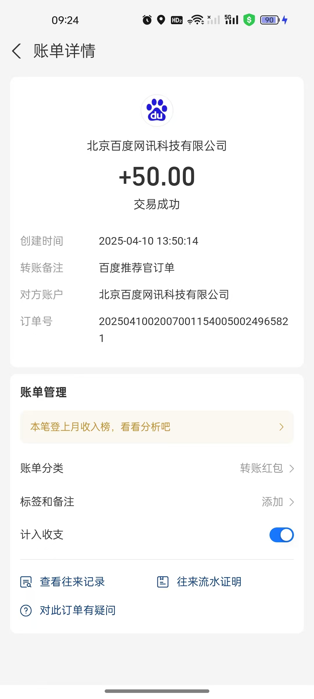 图片[3]汇创项目库-网创项目资源站-副业项目-创业项目-搞钱项目百度推荐官新玩法，零成本操作简单，一分钟一单，日入300+汇创项目库-网创项目资源站-副业项目-创业项目-搞钱项目汇创项目库