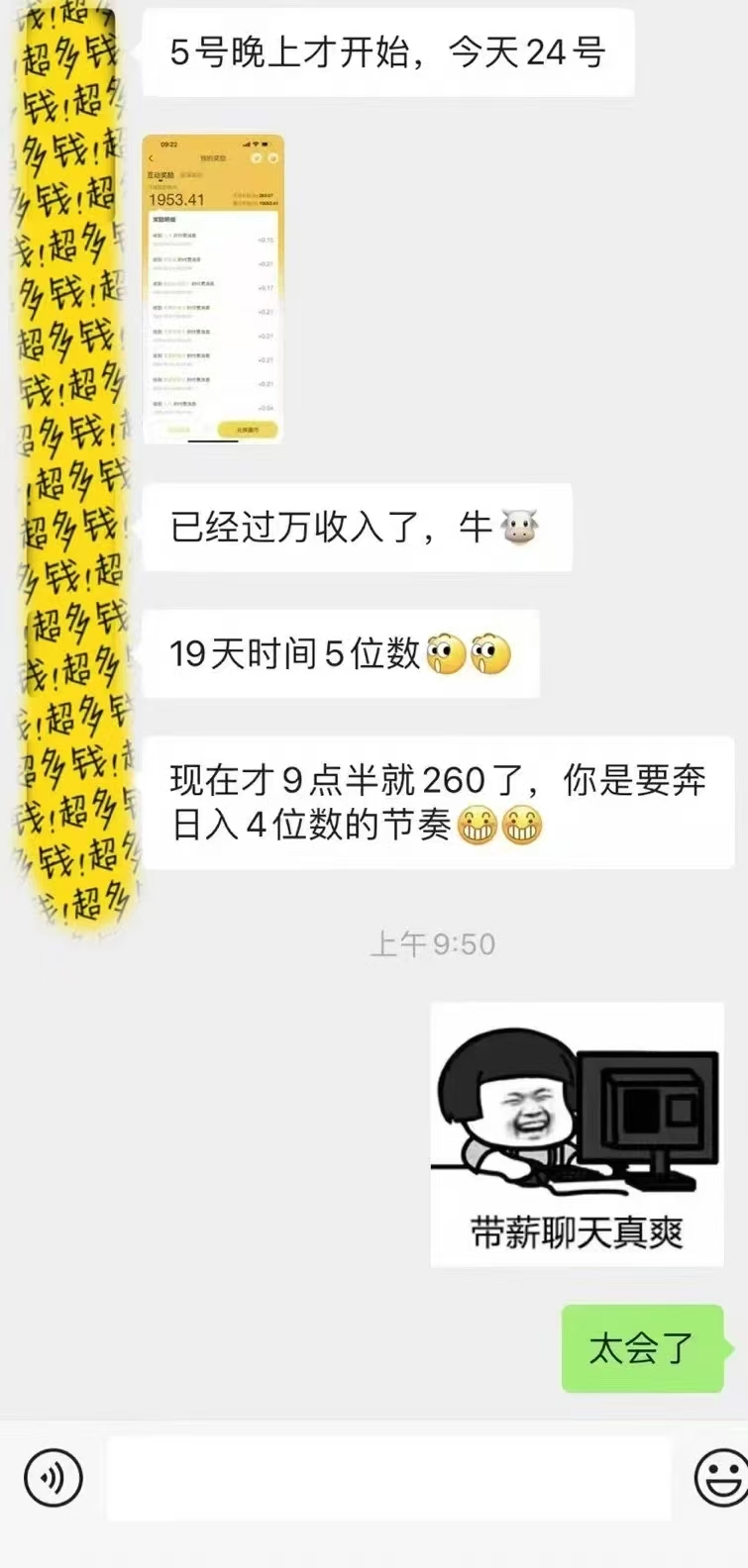 图片[4]汇创项目库-网创项目资源站-副业项目-创业项目-搞钱项目1小时狂赚300+，会打字就能赚，多劳多得，提现秒到！汇创项目库-网创项目资源站-副业项目-创业项目-搞钱项目汇创项目库