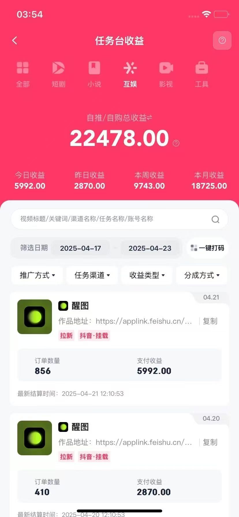 图片[2]汇创项目库-网创项目资源站-副业项目-创业项目-搞钱项目醒图拉新，0 门槛躺赚，五分钟产出爆款，单条视频收入5000+汇创项目库-网创项目资源站-副业项目-创业项目-搞钱项目汇创项目库