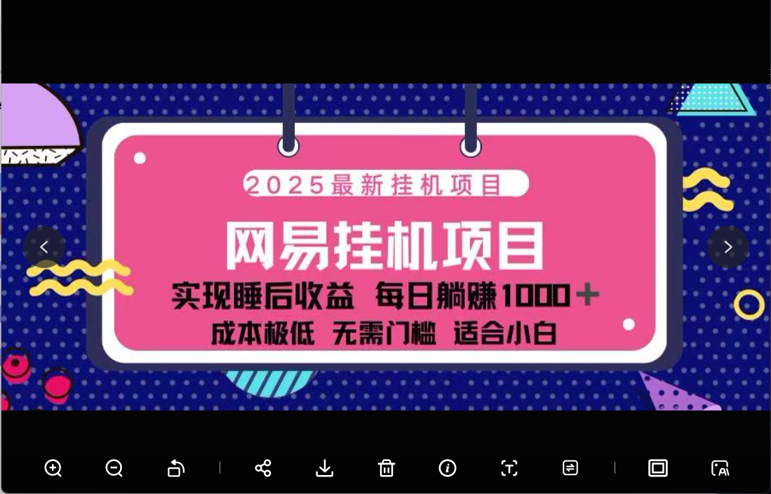网易云音乐合伙人挂机汇创项目库-网创项目资源站-副业项目-创业项目-搞钱项目汇创项目库