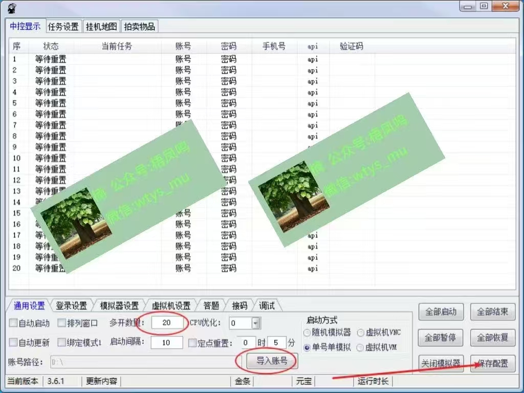 图片[3]汇创项目库-网创项目资源站-副业项目-创业项目-搞钱项目百度云最新稳定四开玩法，（单窗口18，窗口可无限开）最新稳定模拟器玩法。汇创项目库-网创项目资源站-副业项目-创业项目-搞钱项目汇创项目库