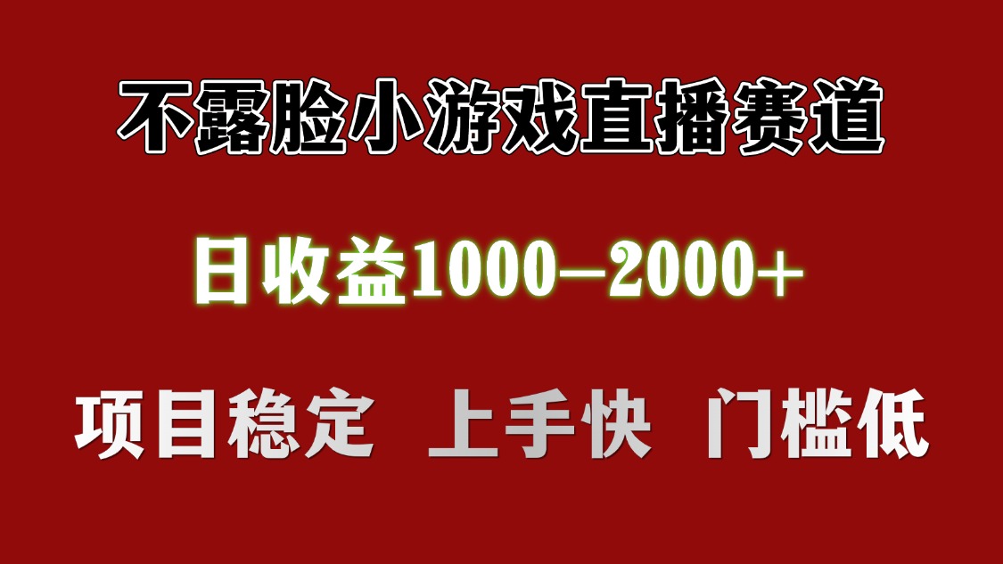 日收益1000+ 想做的拿出执行力 干就完了汇创项目库-网创项目资源站-副业项目-创业项目-搞钱项目汇创项目库