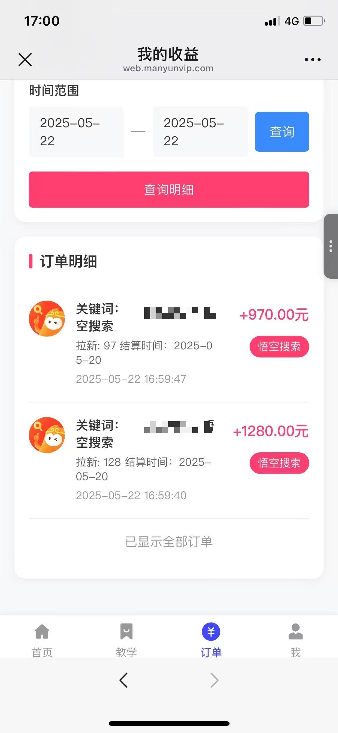 图片[2]汇创项目库-网创项目资源站-副业项目-创业项目-搞钱项目悟空截流拉新，保姆级教学，小白也可以操作汇创项目库-网创项目资源站-副业项目-创业项目-搞钱项目汇创项目库
