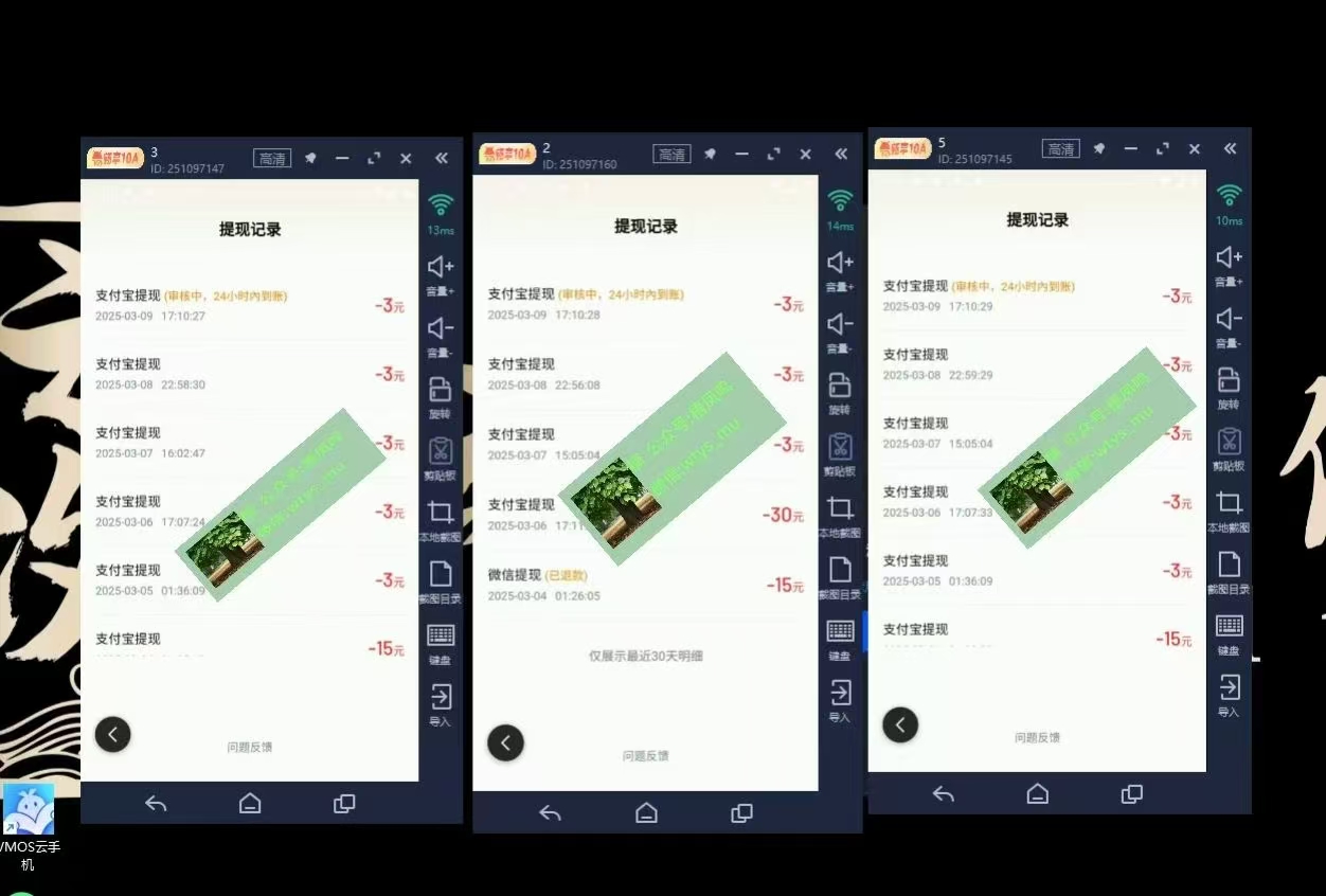 图片[4]汇创项目库-网创项目资源站-副业项目-创业项目-搞钱项目百度云最新稳定四开玩法，（单窗口18，窗口可无限开）最新稳定模拟器玩法。汇创项目库-网创项目资源站-副业项目-创业项目-搞钱项目汇创项目库