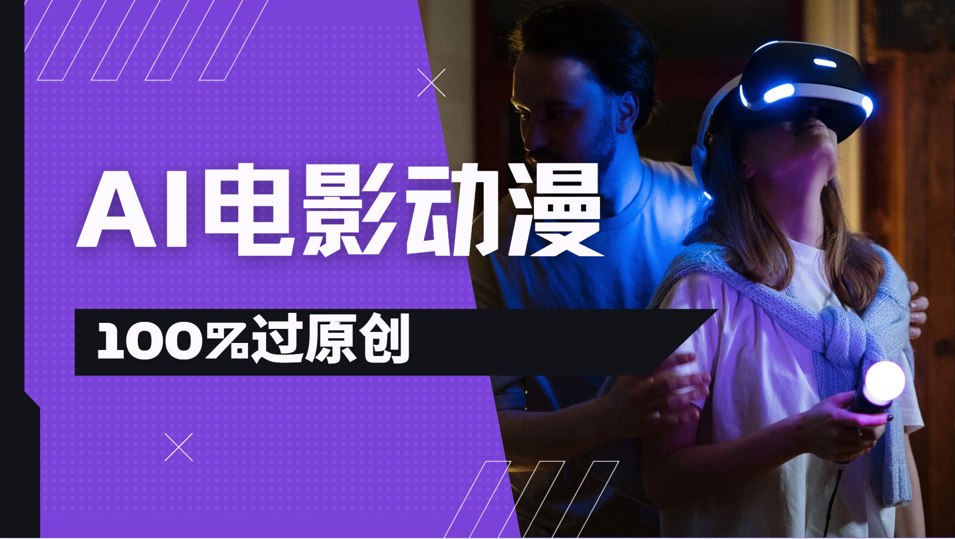 AI电影动漫100%过原创，视频号分成计划最新打法，小白日入2000+汇创项目库-网创项目资源站-副业项目-创业项目-搞钱项目汇创项目库