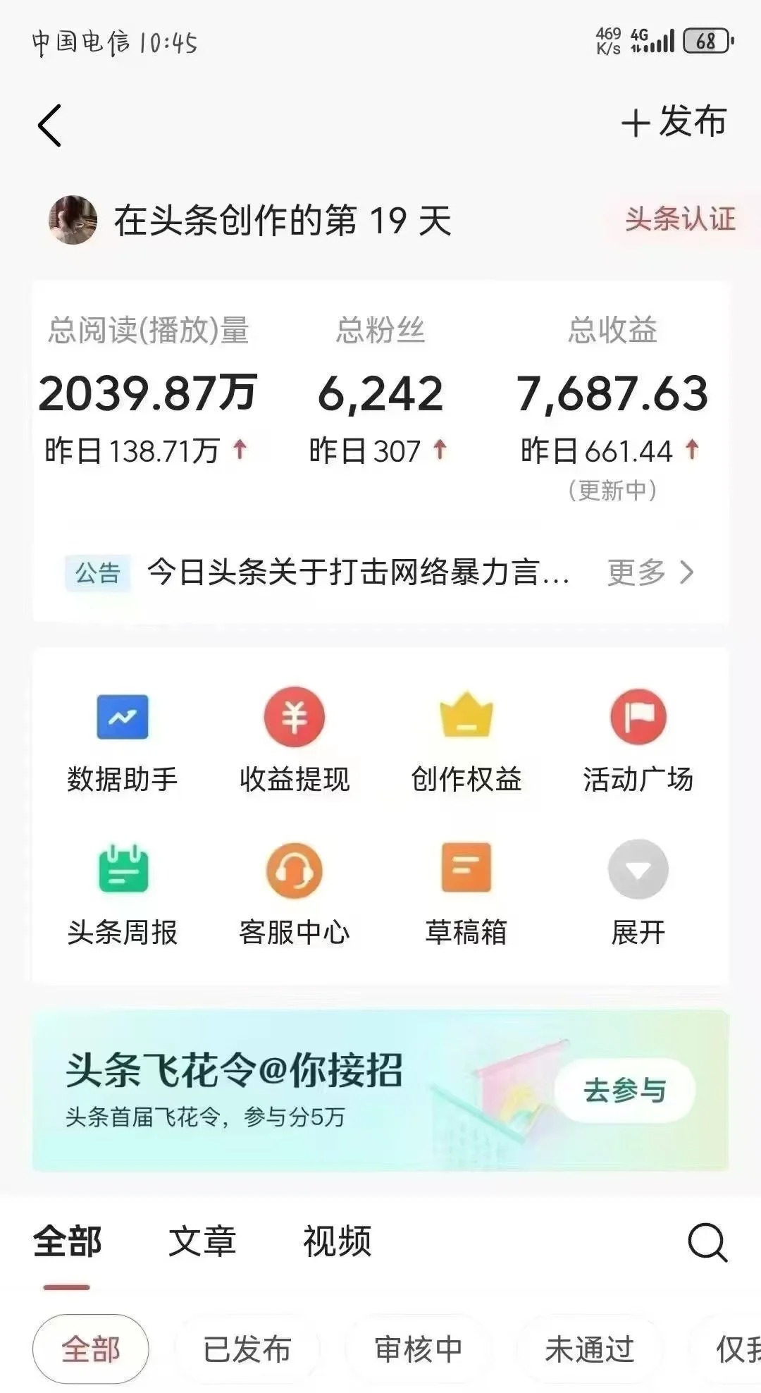 图片[2]汇创项目库-网创项目资源站-副业项目-创业项目-搞钱项目头条最新玩法，小白一比一，批量照搬就行，轻松日入过千汇创项目库-网创项目资源站-副业项目-创业项目-搞钱项目汇创项目库
