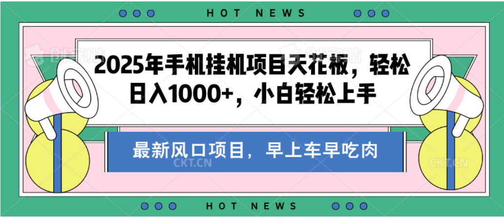 【揭秘】最新音乐人歌单玩法，纯挂鸡项目，月收入20000+，永久收米，有播放就有收益，冷门蓝海项目，适合新手小白汇创项目库-网创项目资源站-副业项目-创业项目-搞钱项目汇创项目库