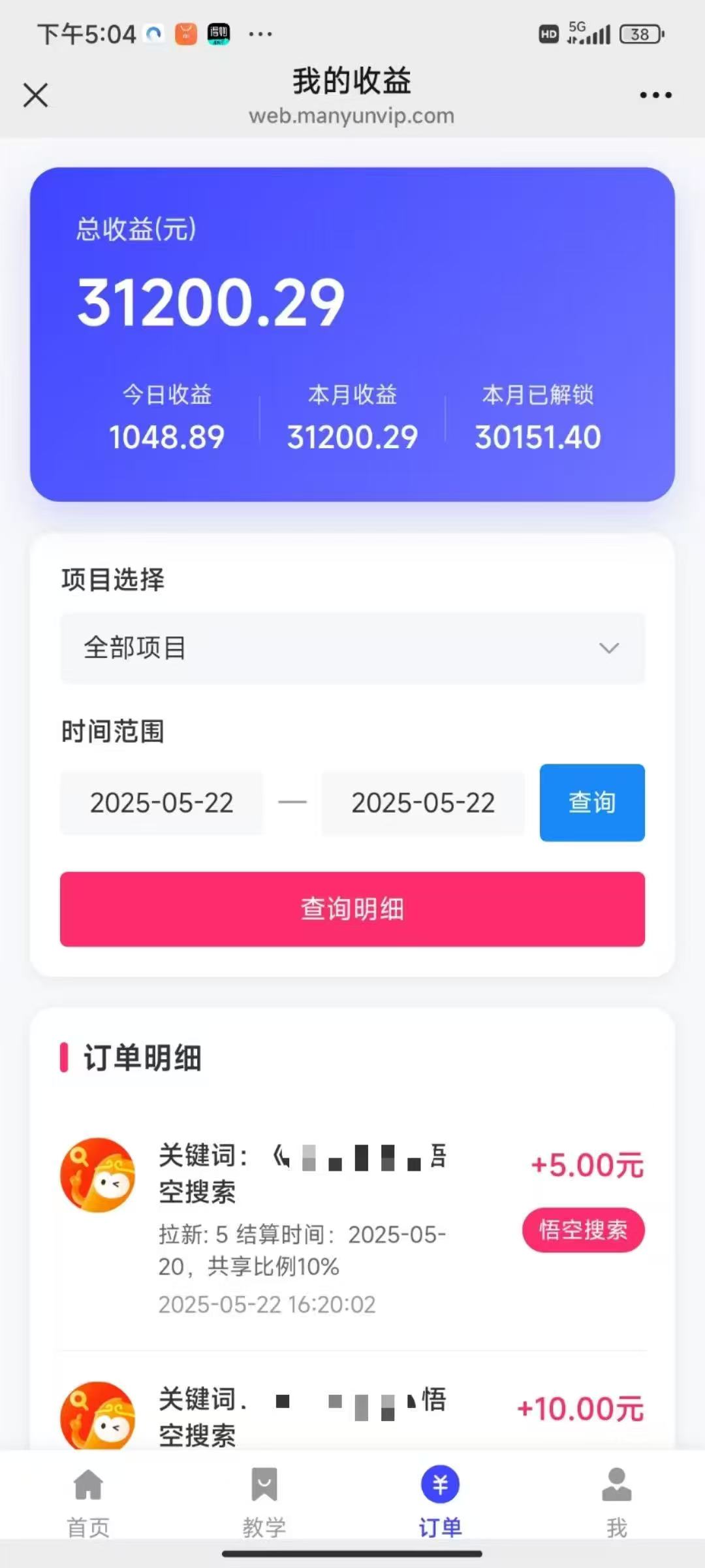 图片[4]汇创项目库-网创项目资源站-副业项目-创业项目-搞钱项目悟空截流拉新，保姆级教学，小白也可以操作汇创项目库-网创项目资源站-副业项目-创业项目-搞钱项目汇创项目库
