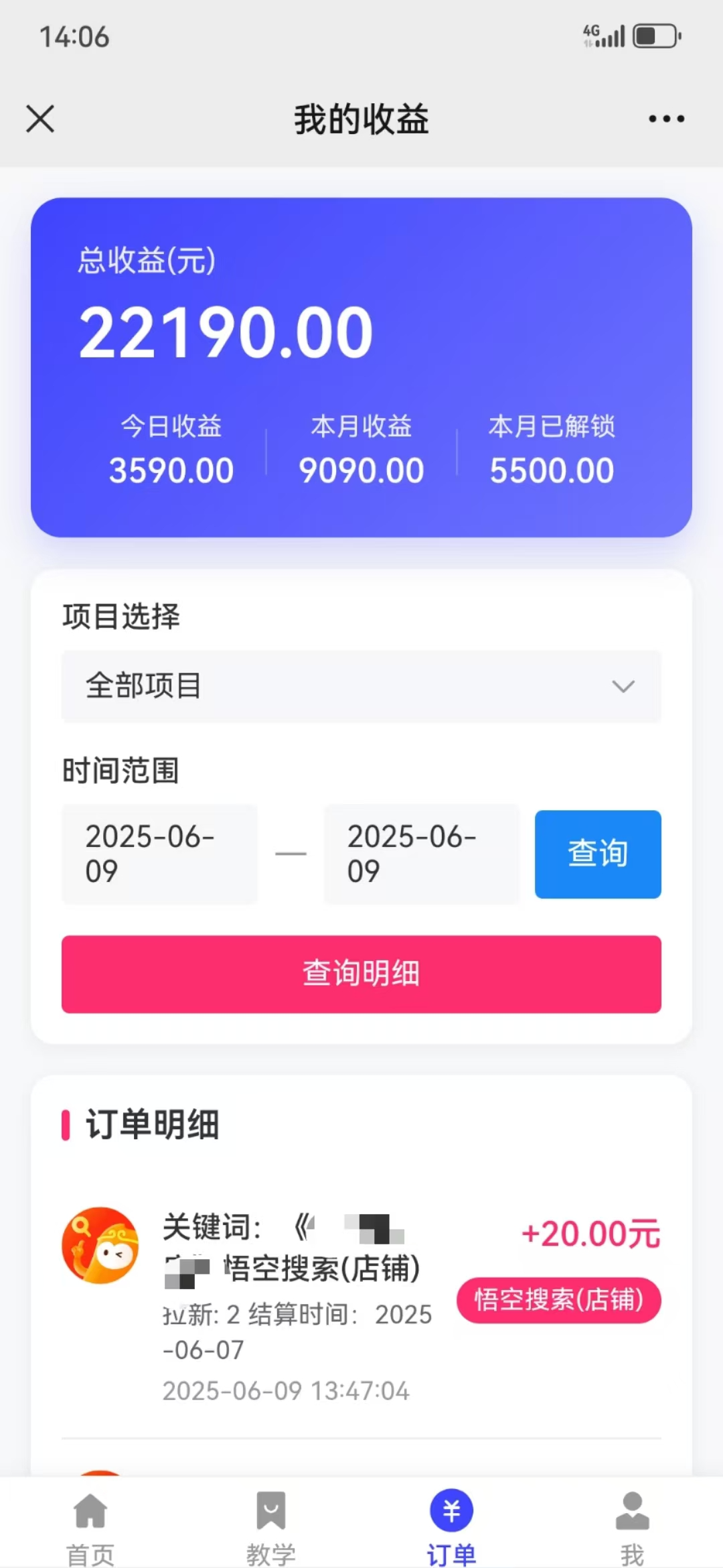 图片[5]汇创项目库-网创项目资源站-副业项目-创业项目-搞钱项目拼多多店铺拉新暴力玩法，保姆级教学，单日可入四位数汇创项目库-网创项目资源站-副业项目-创业项目-搞钱项目汇创项目库