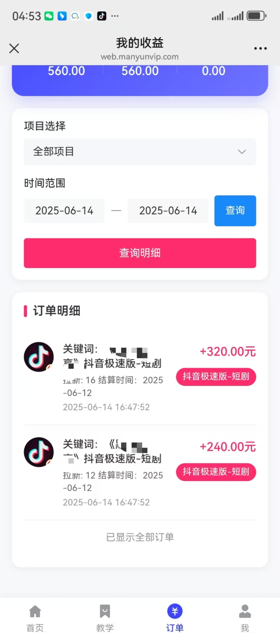 图片[3]汇创项目库-网创项目资源站-副业项目-创业项目-搞钱项目最新蓝海项目抖音极速版拉新，保姆级玩法，单日轻松日入三位数汇创项目库-网创项目资源站-副业项目-创业项目-搞钱项目汇创项目库