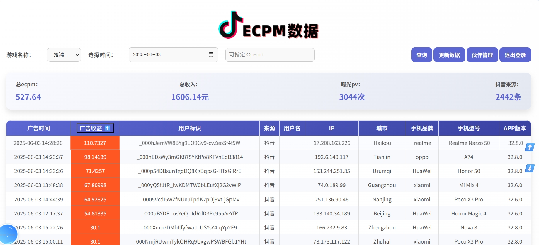 图片[3]汇创项目库-网创项目资源站-副业项目-创业项目-搞钱项目抖音小游戏，2025最新风口项目，亲测单游戏2000+感兴趣点击了解汇创项目库-网创项目资源站-副业项目-创业项目-搞钱项目汇创项目库