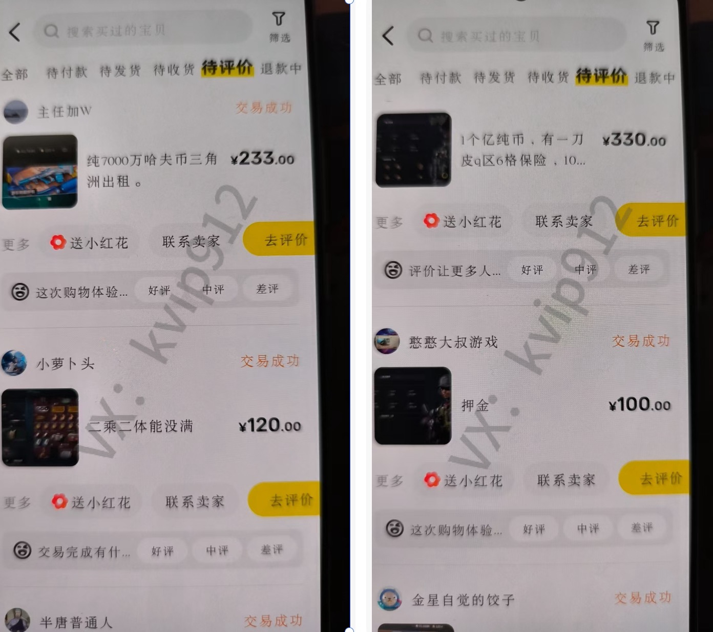 图片[7]汇创项目库-网创项目资源站-副业项目-创业项目-搞钱项目三角洲摸金挂机项目，变现非常猛！汇创项目库-网创项目资源站-副业项目-创业项目-搞钱项目汇创项目库