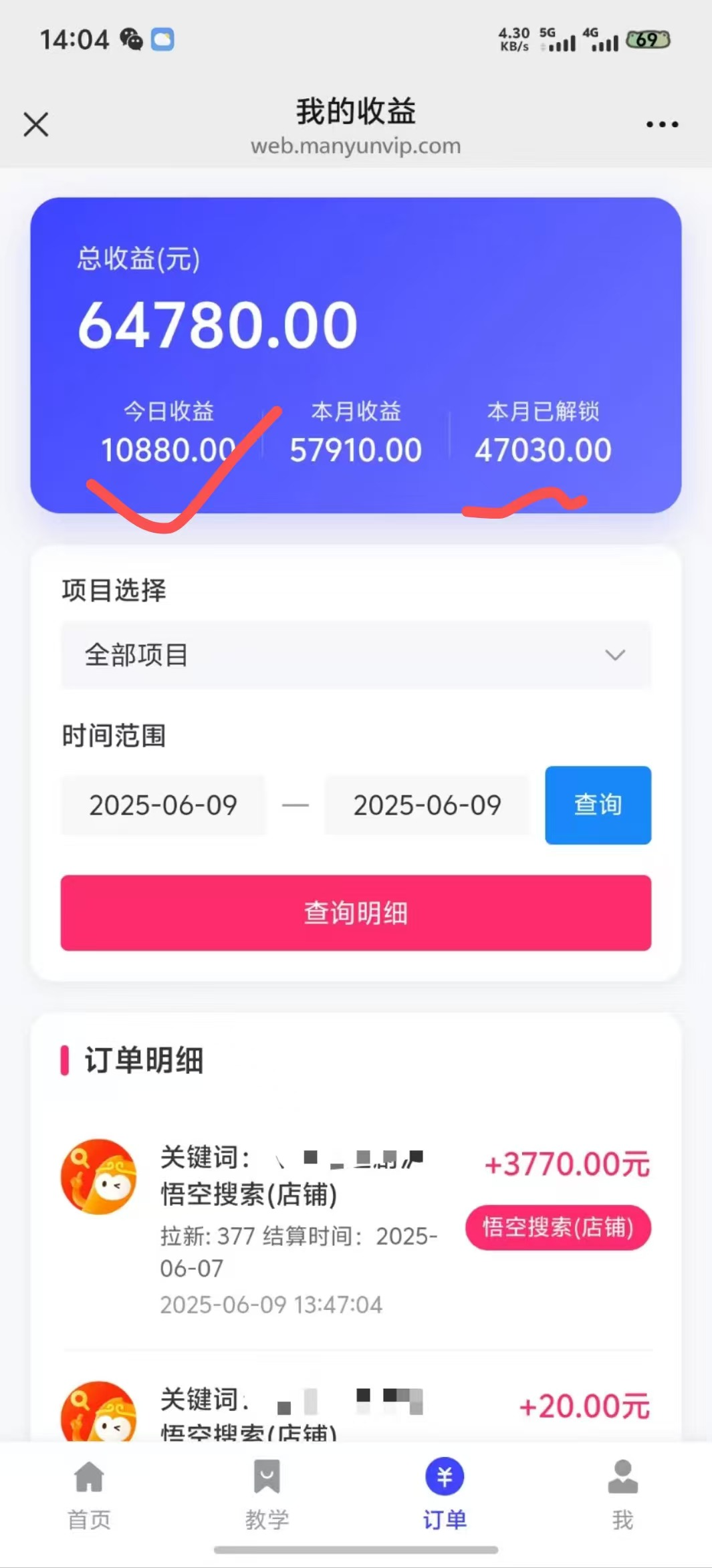 图片[4]汇创项目库-网创项目资源站-副业项目-创业项目-搞钱项目拼多多店铺拉新暴力玩法，保姆级教学，单日可入四位数汇创项目库-网创项目资源站-副业项目-创业项目-搞钱项目汇创项目库