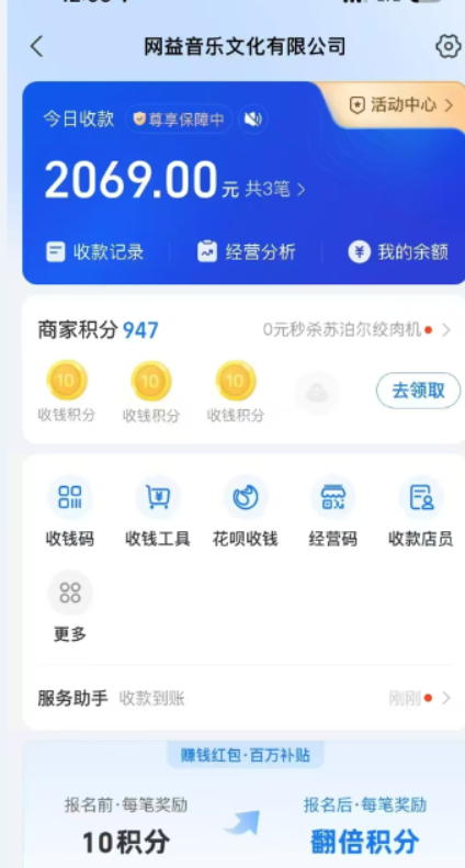 图片[2]汇创项目库-网创项目资源站-副业项目-创业项目-搞钱项目汽水音乐人挂机2.0（附赠网易云音乐人挂机）单账号月入6000＋，可矩阵汇创项目库-网创项目资源站-副业项目-创业项目-搞钱项目汇创项目库