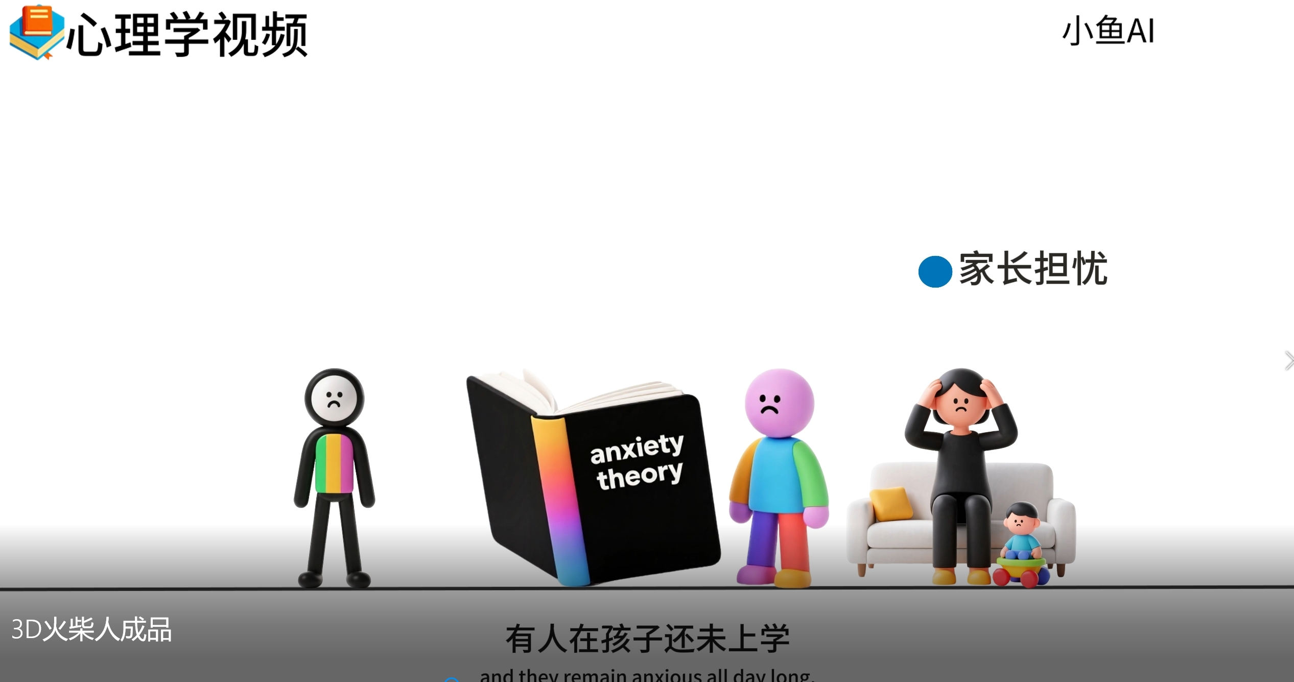 图片[3]汇创项目库-网创项目资源站-副业项目-创业项目-搞钱项目扣子一键生成火柴人视频，彩色3D中英字幕进阶版本汇创项目库-网创项目资源站-副业项目-创业项目-搞钱项目汇创项目库