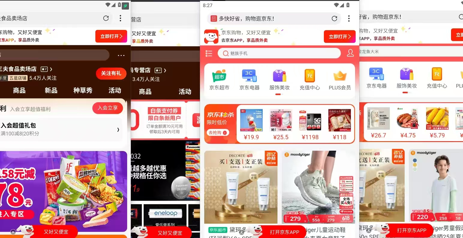 图片[5]汇创项目库-网创项目资源站-副业项目-创业项目-搞钱项目电商浏览挂机项目（日入1000＋，纯挂机脚本运行）汇创项目库-网创项目资源站-副业项目-创业项目-搞钱项目汇创项目库