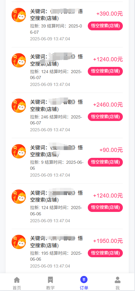 图片[2]汇创项目库-网创项目资源站-副业项目-创业项目-搞钱项目拼多多店铺拉新暴力玩法，保姆级教学，单日可入四位数汇创项目库-网创项目资源站-副业项目-创业项目-搞钱项目汇创项目库