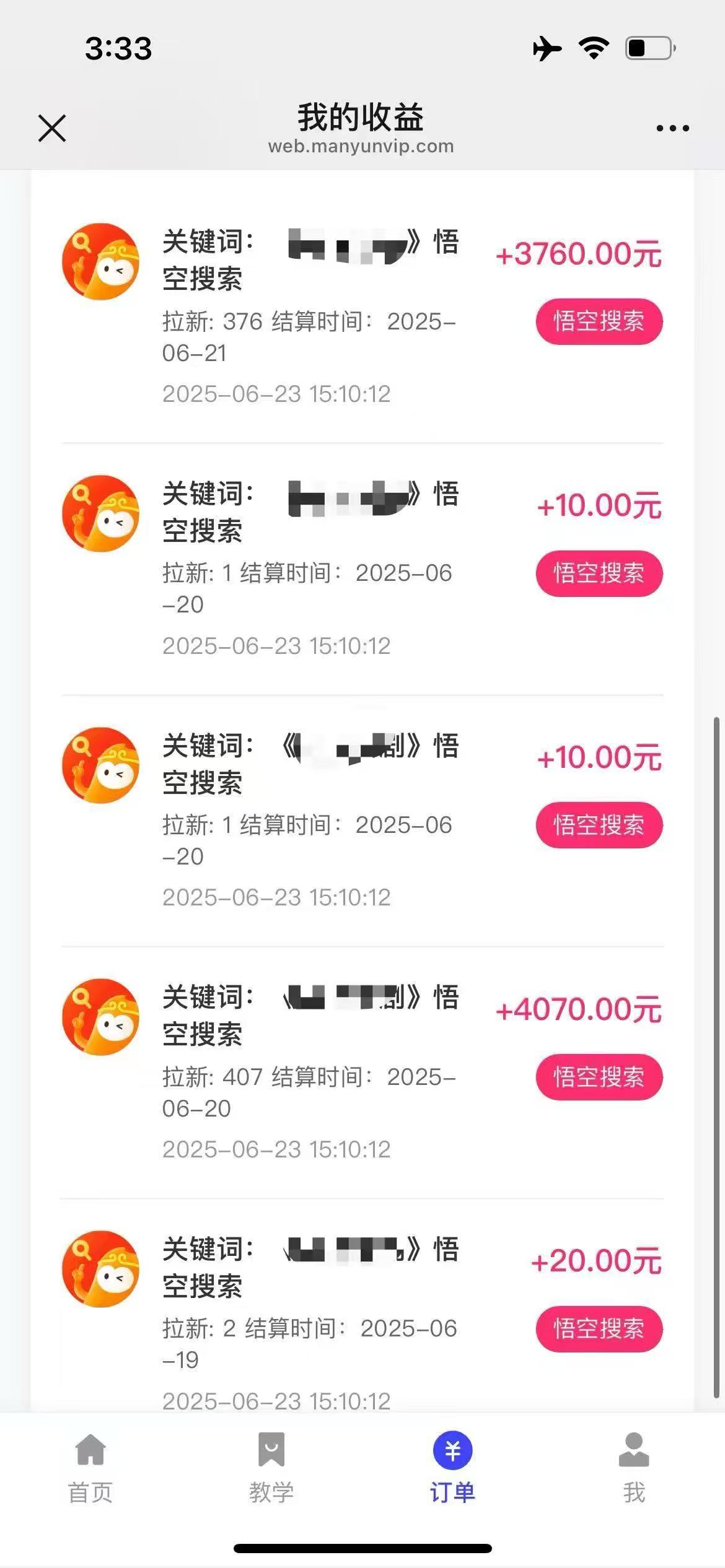 图片[3]汇创项目库-网创项目资源站-副业项目-创业项目-搞钱项目悟空小红书拉新，保姆级玩法，小白也能日入四位数汇创项目库-网创项目资源站-副业项目-创业项目-搞钱项目汇创项目库