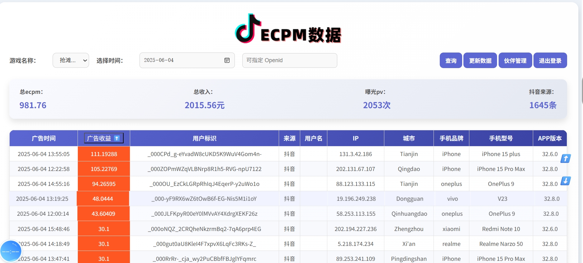图片[2]汇创项目库-网创项目资源站-副业项目-创业项目-搞钱项目抖音小游戏，2025最新风口项目，亲测单游戏2000+感兴趣点击了解汇创项目库-网创项目资源站-副业项目-创业项目-搞钱项目汇创项目库