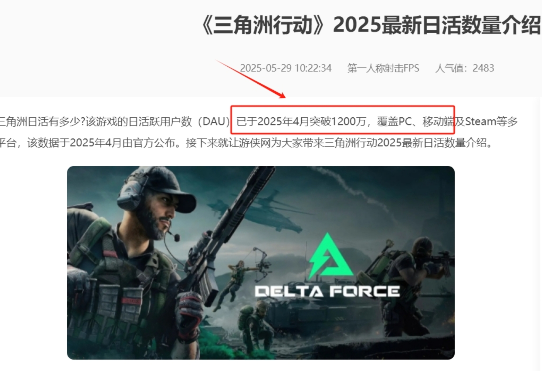 图片[2]汇创项目库-网创项目资源站-副业项目-创业项目-搞钱项目三角洲摸金挂机项目，变现非常猛！汇创项目库-网创项目资源站-副业项目-创业项目-搞钱项目汇创项目库