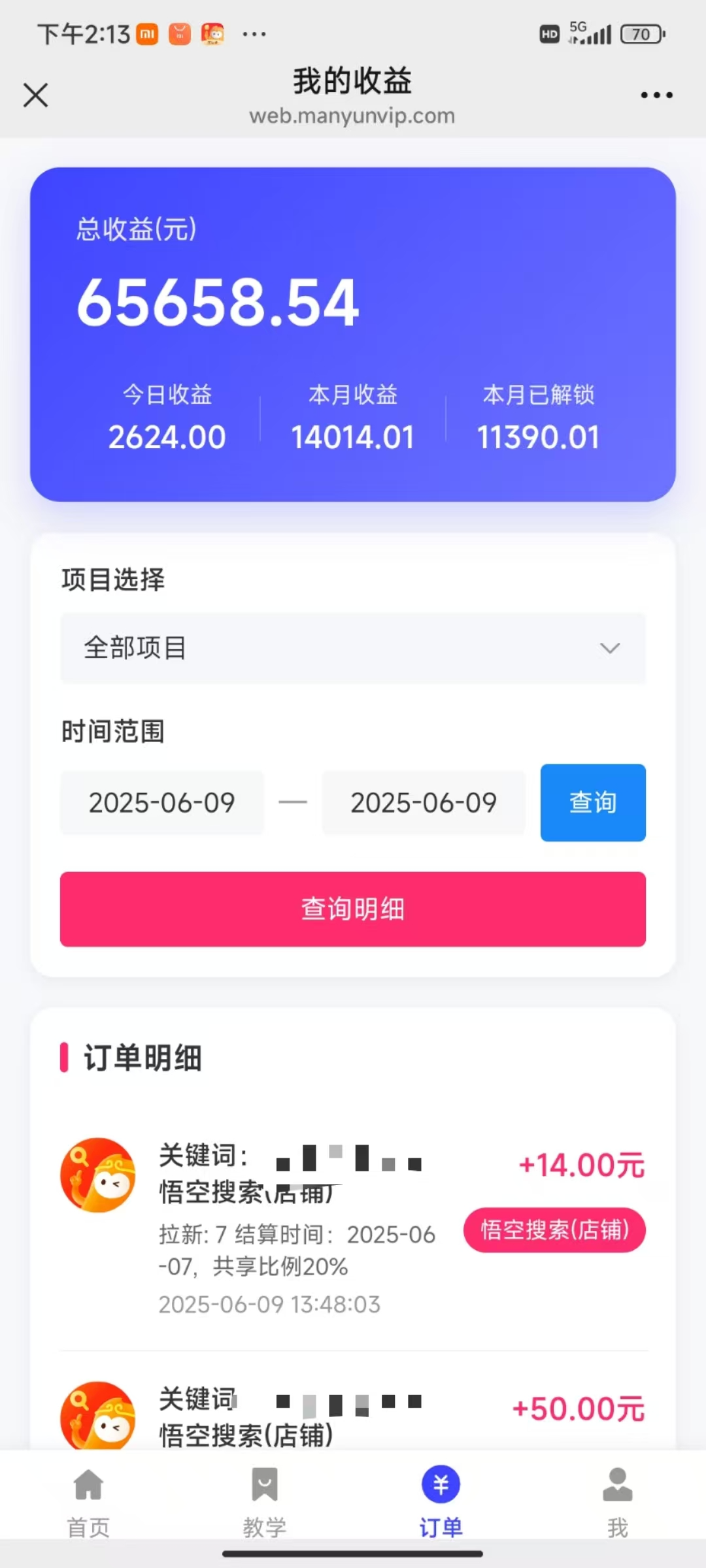 图片[3]汇创项目库-网创项目资源站-副业项目-创业项目-搞钱项目拼多多店铺拉新暴力玩法，保姆级教学，单日可入四位数汇创项目库-网创项目资源站-副业项目-创业项目-搞钱项目汇创项目库