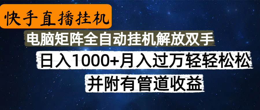 高德地图挂机，每天几分钟日入1000+无脑操作，可矩阵并附有管道收益汇创项目库-网创项目资源站-副业项目-创业项目-搞钱项目汇创项目库