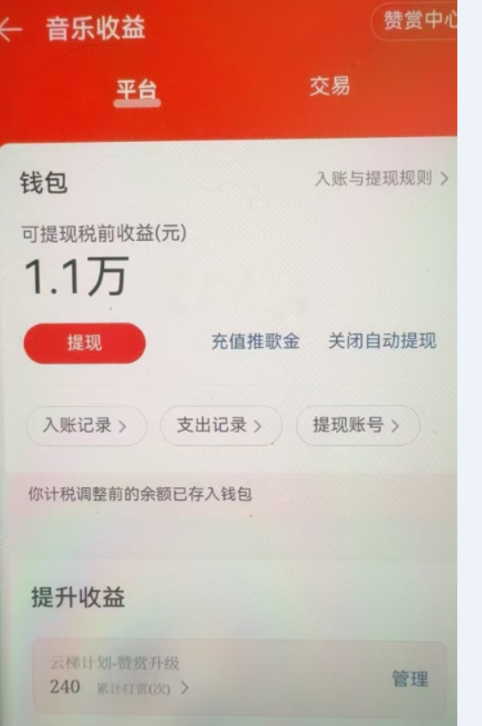 图片[3]汇创项目库-网创项目资源站-副业项目-创业项目-搞钱项目汽水音乐人挂机2.0（附赠网易云音乐人挂机）单账号月入6000＋，可矩阵汇创项目库-网创项目资源站-副业项目-创业项目-搞钱项目汇创项目库