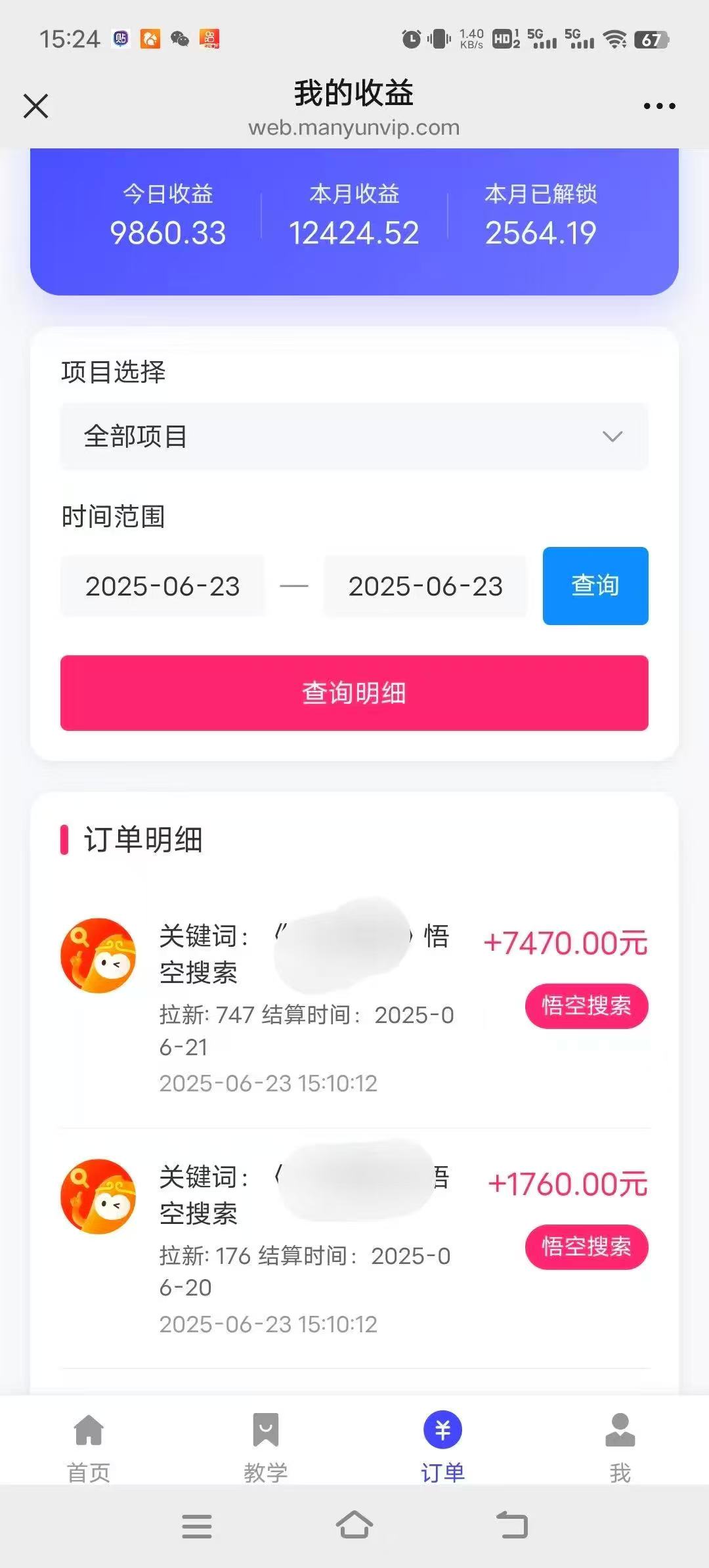 图片[2]汇创项目库-网创项目资源站-副业项目-创业项目-搞钱项目悟空小红书拉新，保姆级玩法，小白也能日入四位数汇创项目库-网创项目资源站-副业项目-创业项目-搞钱项目汇创项目库
