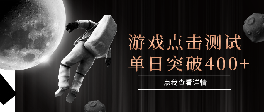 闪电游，知名游戏整合平台，项目背靠大厂，运行稳定，项目操作简单，无需专业知识。支持多窗口同时运行，高效利用电脑资源进行灵活多开，突破收益单日点击测试400+汇创项目库-网创项目资源站-副业项目-创业项目-搞钱项目汇创项目库