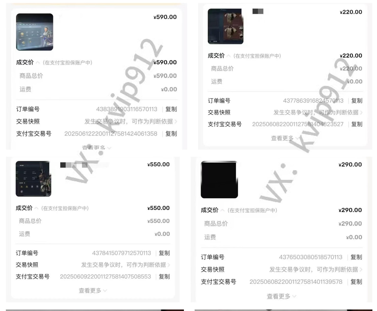 图片[5]汇创项目库-网创项目资源站-副业项目-创业项目-搞钱项目三角洲摸金挂机项目，变现非常猛！汇创项目库-网创项目资源站-副业项目-创业项目-搞钱项目汇创项目库