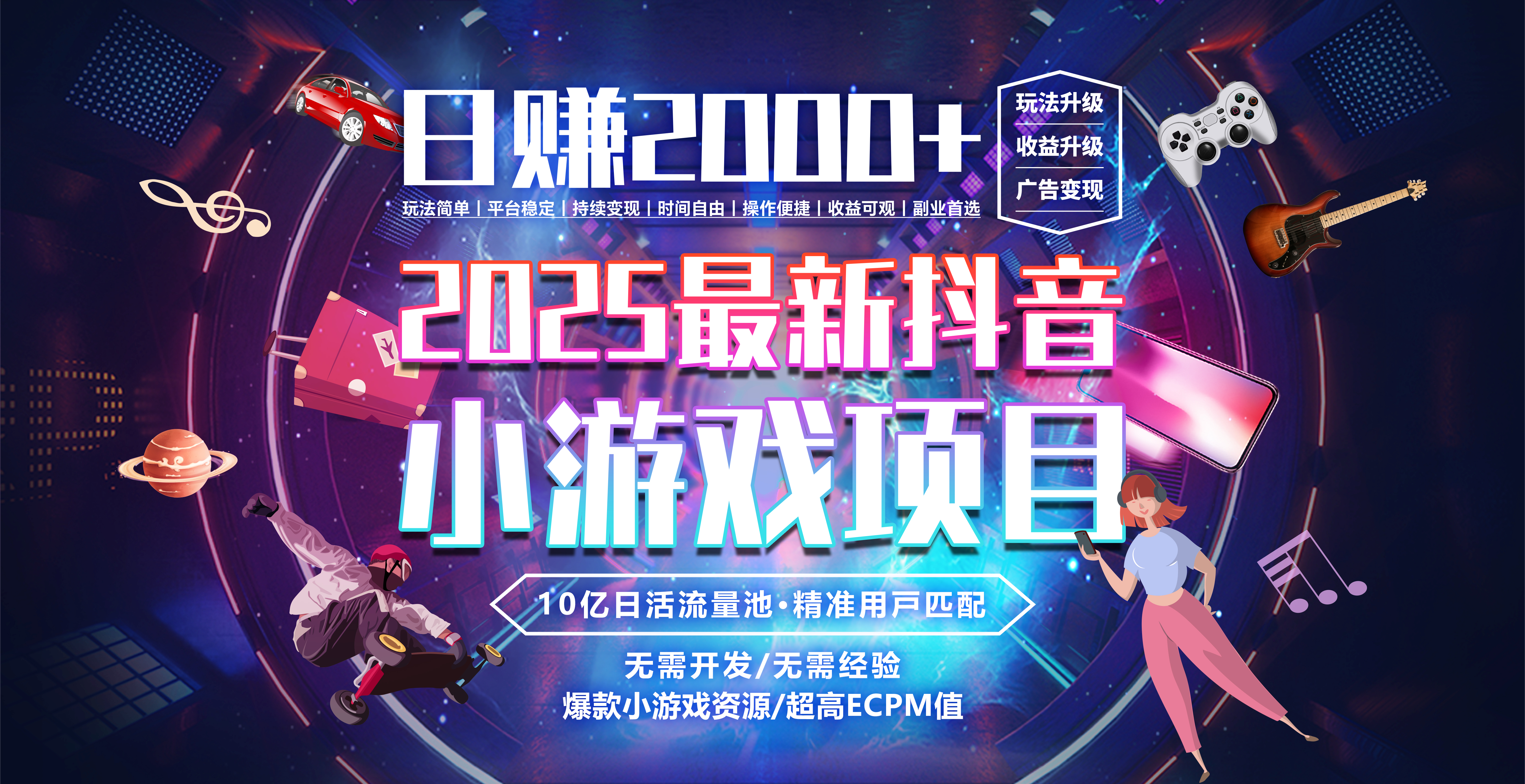 日赚2000＋从零开始的财富逆袭实录汇创项目库-网创项目资源站-副业项目-创业项目-搞钱项目汇创项目库
