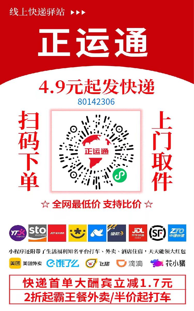 不需要花一分钱就可以成为快递的股东,日入从零到上千上万甚至收入无上限，推广就可以获取收益分红有机会领取缴交社保汇创项目库-网创项目资源站-副业项目-创业项目-搞钱项目汇创项目库
